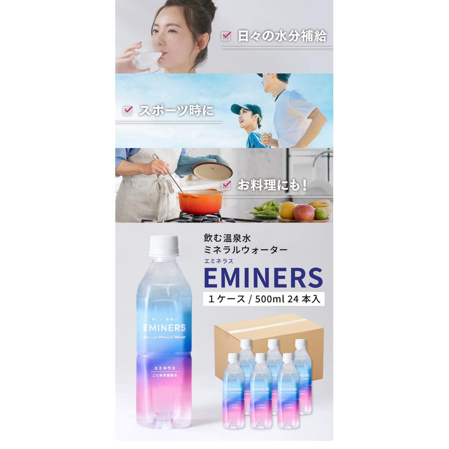 EMINERS【500ml×24本】エミネラス ミネラルウォーター 水 天然 温泉水