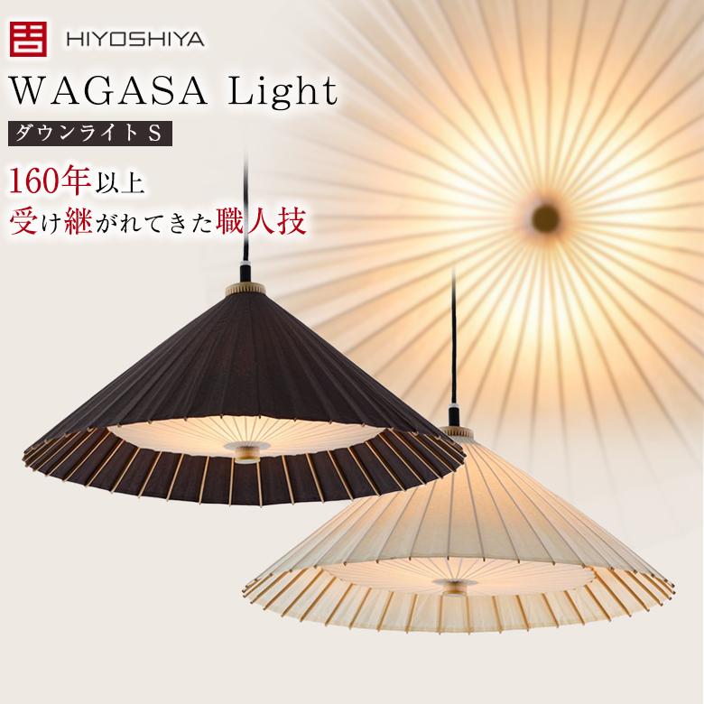 WAGASA Light ペンダント ダウンライト L（φ1000mm×H300mm）WLD1000 日