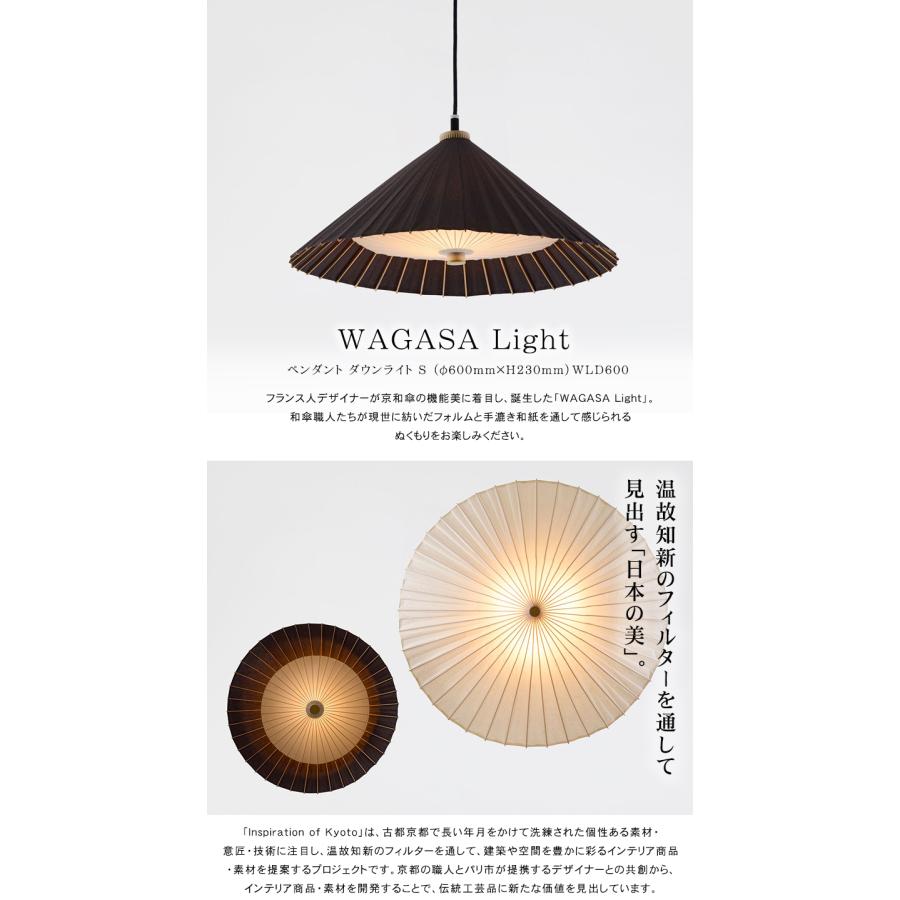 WAGASA Light ペンダント ダウンライト L（φ1000mm×H300mm）WLD1000 日