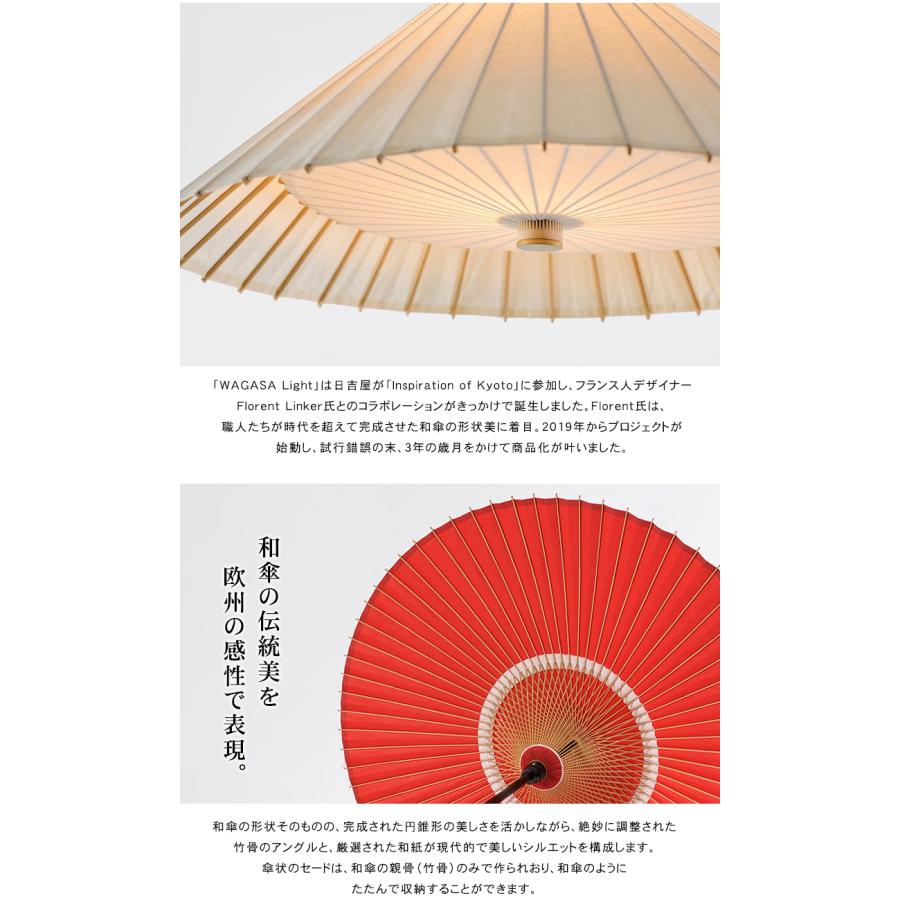 WAGASA Light ペンダント ダウンライト L（φ1000mm×H300mm）WLD1000 日