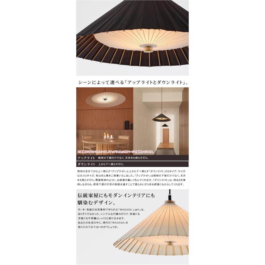 WAGASA Light ペンダント ダウンライト L（φ1000mm×H300mm）WLD1000 日