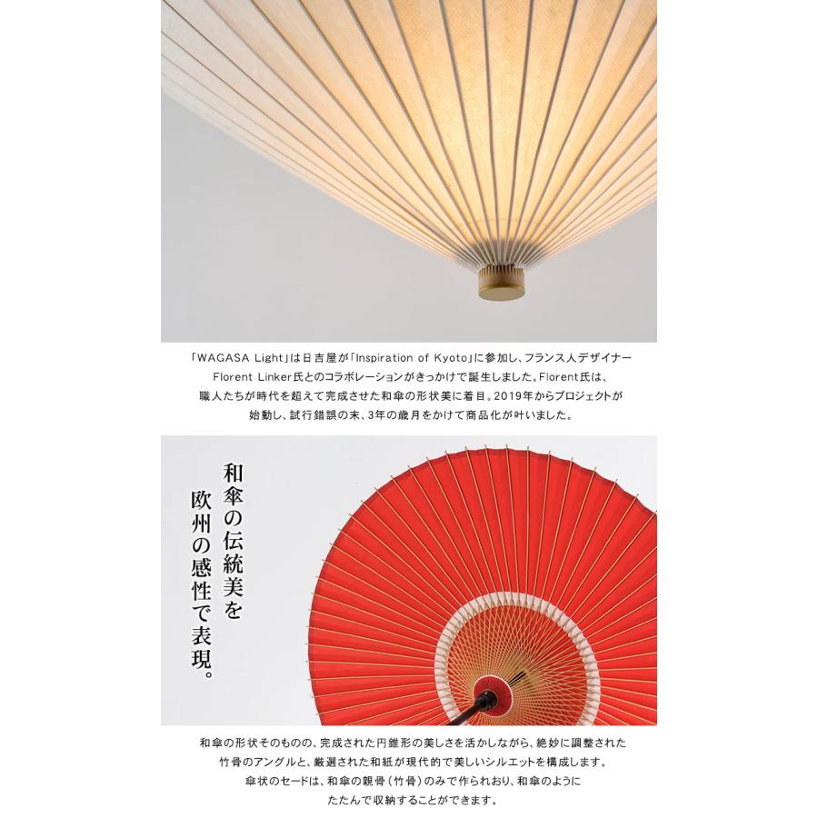 【美品】WAGASA Light ペンダント アップライト S WAGASA Light ペンダント アップライト S（φ600mm×H220mm）WLU600 日