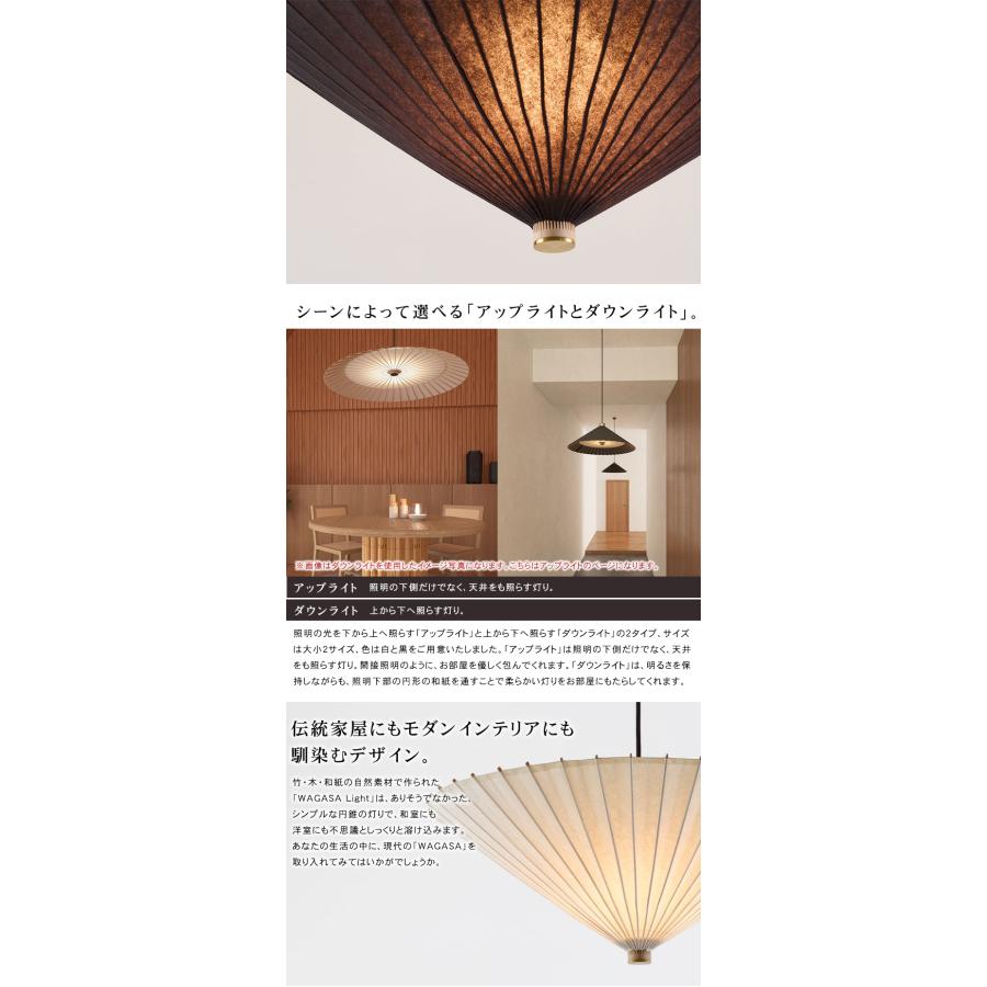 WAGASA Light ペンダント アップライト S（φ600mm×H220mm）WLU600 日