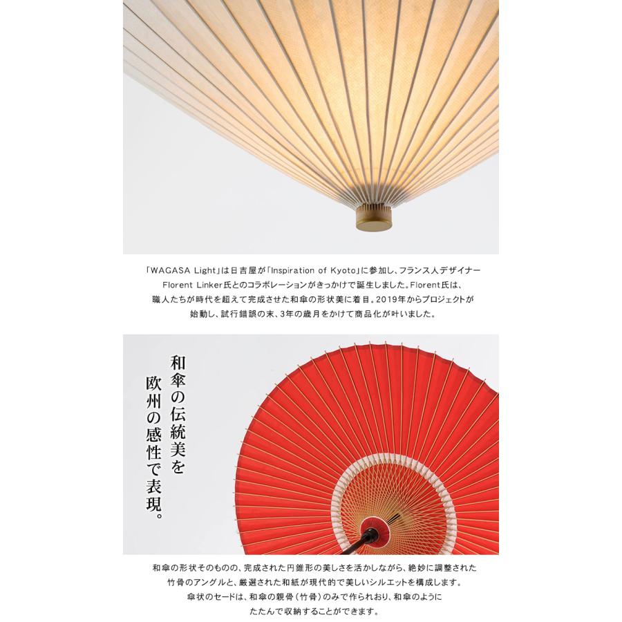WAGASA Light ペンダント アップライト L（φ1000mm×H250mm）WLU1000 日