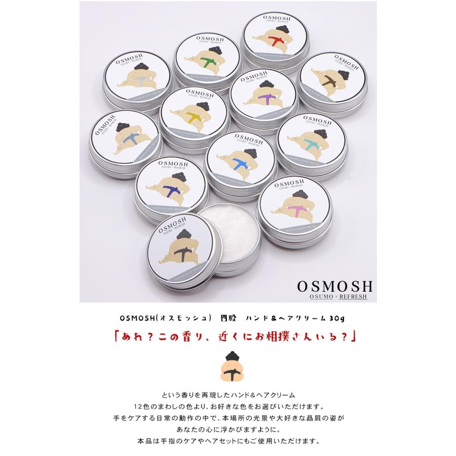 OSMOSH オスモッシュ （四股）ハンド＆ヘアクリーム 30g ハンド