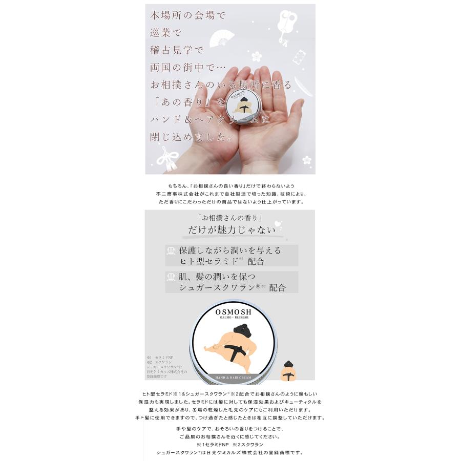 OSMOSH オスモッシュ （四股）ハンド＆ヘアクリーム 30g ハンド