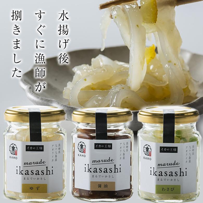 玻璃イカ 廃番 iKAクラ『 イカ一番 アオリスペシャル 』 - 株式会社カツイチ