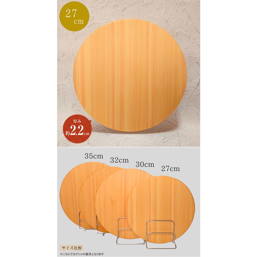 紀州産ひのき丸型まな板 27cm ひのきの丸型まな板 木製まな板 ひのき