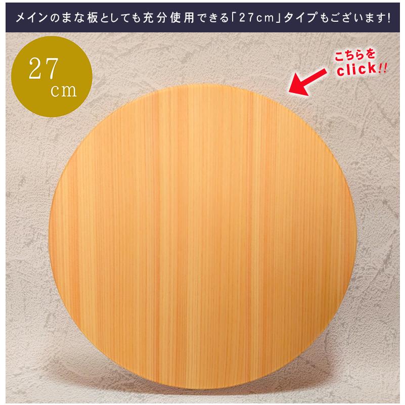 紀州産ひのき丸型まな板 35cm ひのきの丸型まな板 木製まな板 ひのき