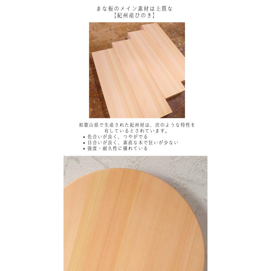 紀州産ひのき丸型まな板 35cm【反り止め付き】自立型まな板 ひのきの丸型まな板 木製まな板 ひのき 桧 木製 カッティングボード MANAITA 俎板 まん丸 おしゃれの画像