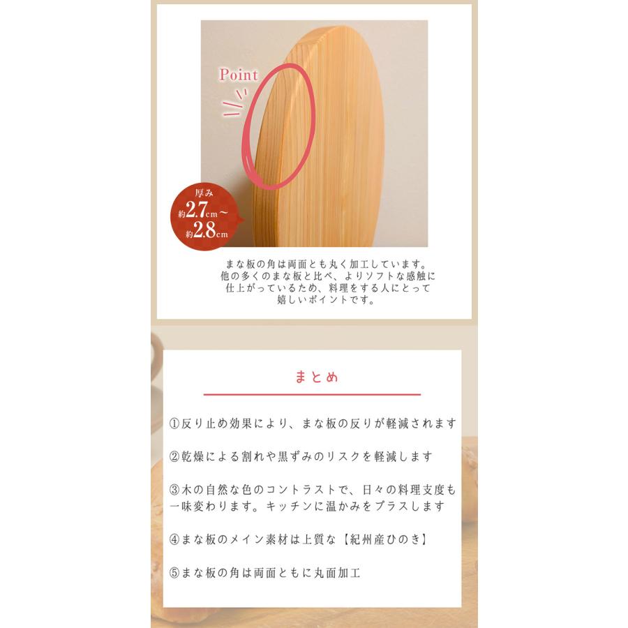 紀州産ひのき丸型まな板 35cm【反り止め付き】自立型まな板 ひのきの丸型まな板 木製まな板 ひのき 桧 木製 カッティングボード MANAITA 俎板 まん丸 おしゃれの画像