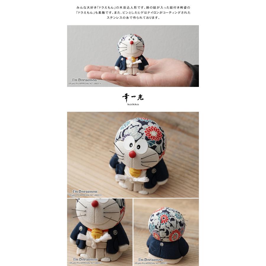 ドラえもん木目込人形 ドラえもん doraemon 江戸木目込み人形 幸一光