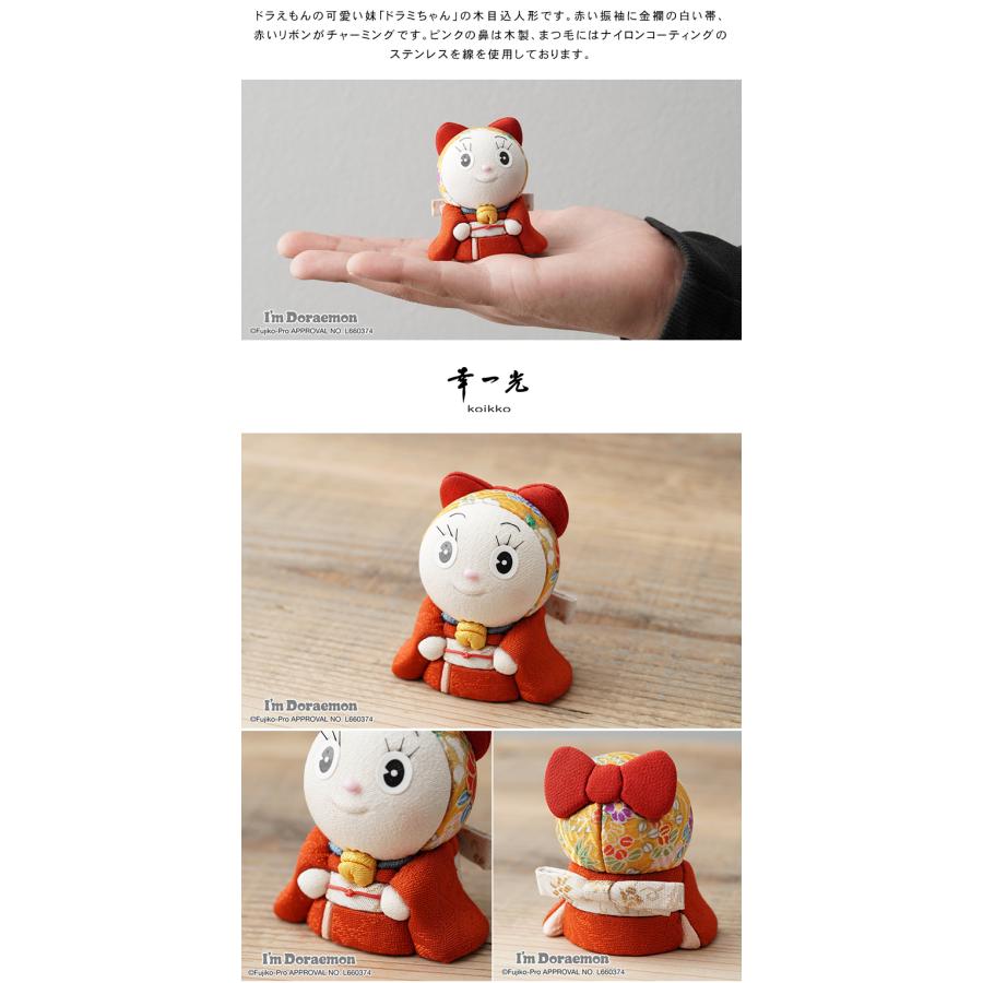 ドラミちゃん木目込人形 ドラミちゃん ドラえもん doraemon 江戸
