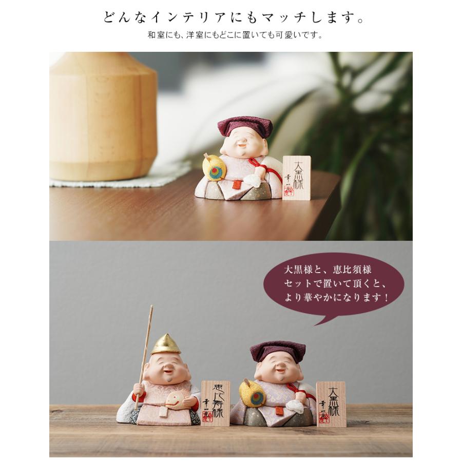 大黒様 恵比寿様 木目込人形 大黒天 恵比寿天 江戸木目込み人形 幸一光