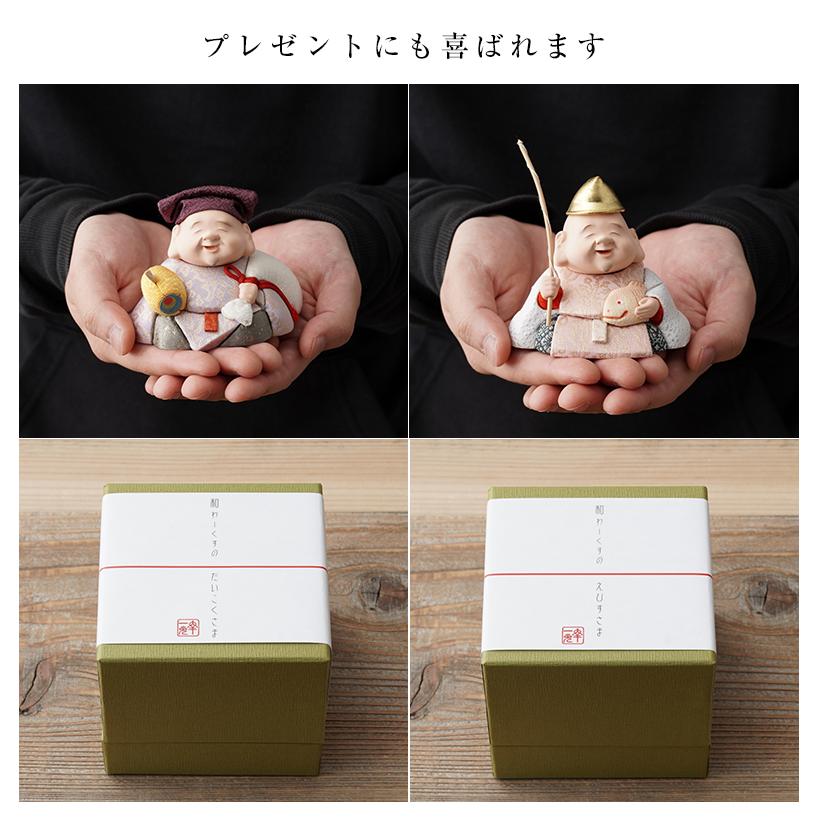 大黒様 恵比寿様 木目込人形 大黒天 恵比寿天 江戸木目込み人形 幸一光