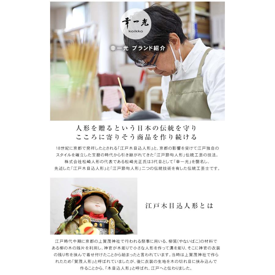 大黒様 恵比寿様 木目込人形 大黒天 恵比寿天 江戸木目込み人形 幸一光 koikko 松崎人形 かわいい ご利益 開運 運気 金運 伝統工芸品 MUKU工房 人形工房 人形_7