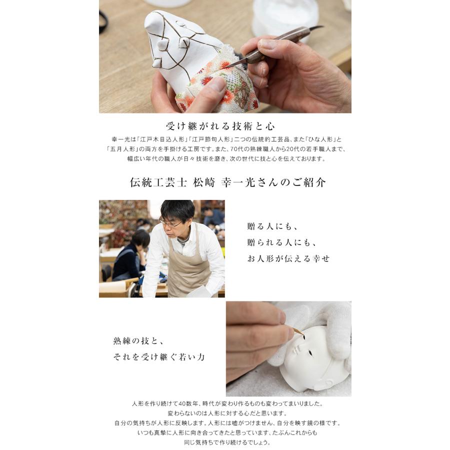 大黒様 恵比寿様 木目込人形 大黒天 恵比寿天 江戸木目込み人形 幸一光 koikko 松崎人形 かわいい ご利益 開運 運気 金運 伝統工芸品 MUKU工房 人形工房 人形_9
