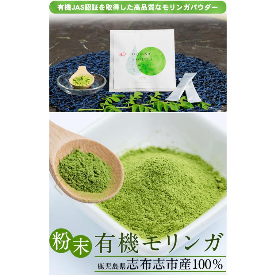 有機モリンガパウダー 個包装（1g×5本）お試し もりんが モリンガ