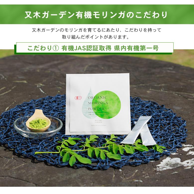 有機モリンガパウダー 個包装（1g×5本）お試し もりんが モリンガ
