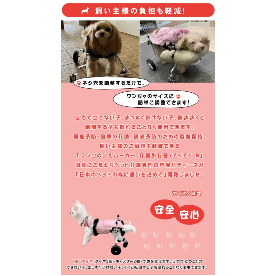 ワンコのシルバーカー てくてくB 超小型犬 約3kg 犬用車椅子 犬用