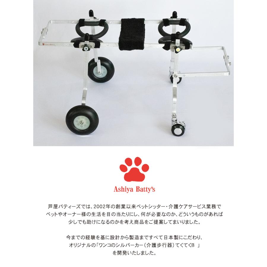 ワンコのシルバーカー てくてくB 超小型犬 約3kg 犬用車椅子 犬用