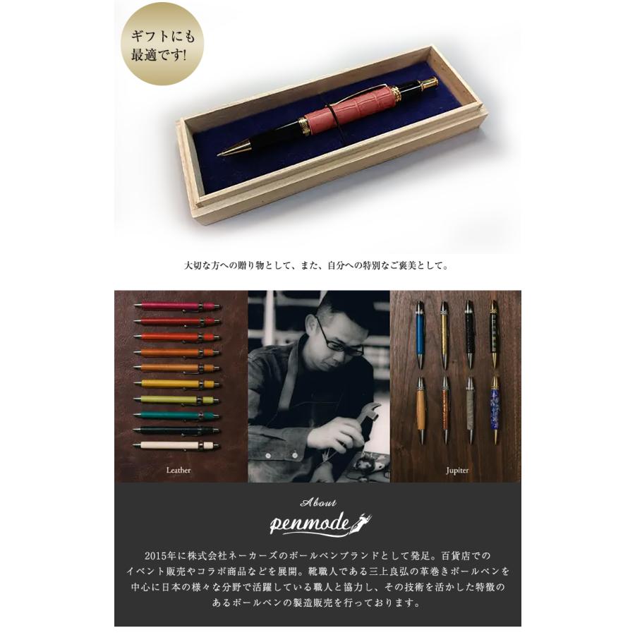 一生モノの茜染めクロコボールペン 茜染めクロコシャーペン