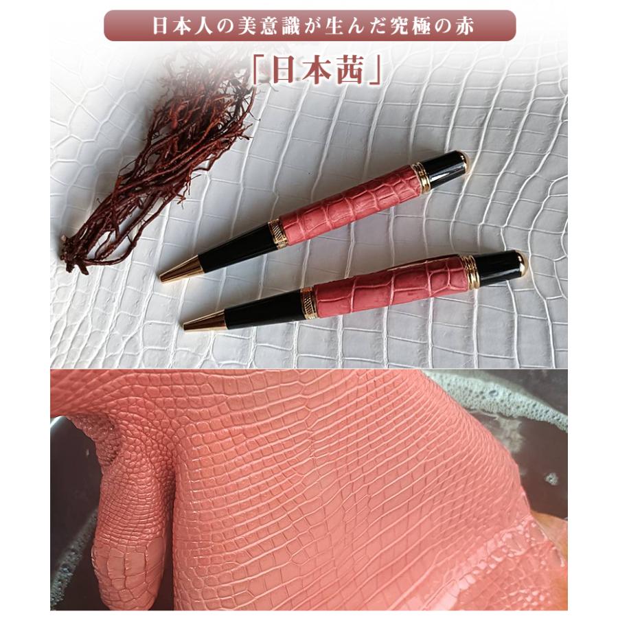 一生モノの茜染めクロコボールペン 茜染めクロコシャーペン