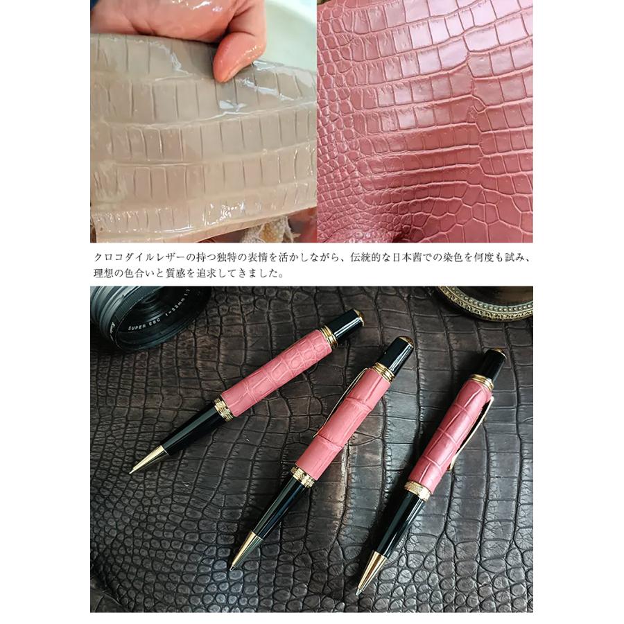 一生モノの茜染めクロコボールペン 茜染めクロコシャーペン