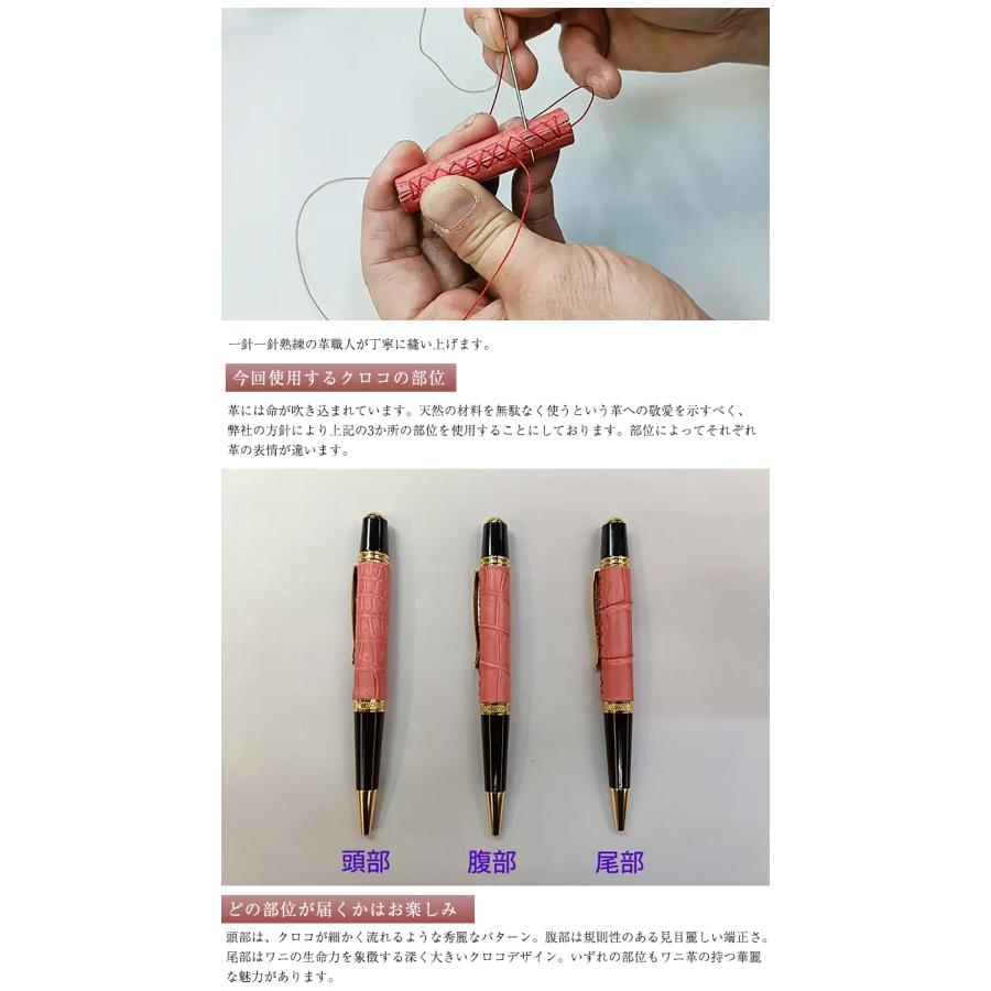 一生モノの茜染めクロコボールペン 茜染めクロコシャーペン