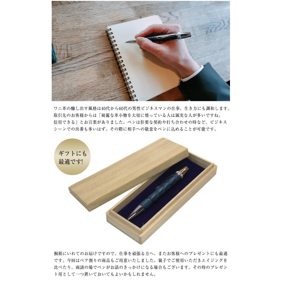 一生モノの藍染めクロコボールペン 育てるボールペン クロコダイル