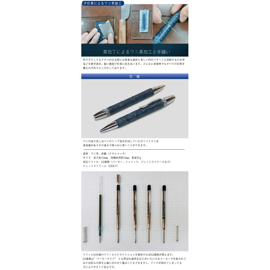一生モノの藍染めクロコボールペン 育てるボールペン クロコダイル