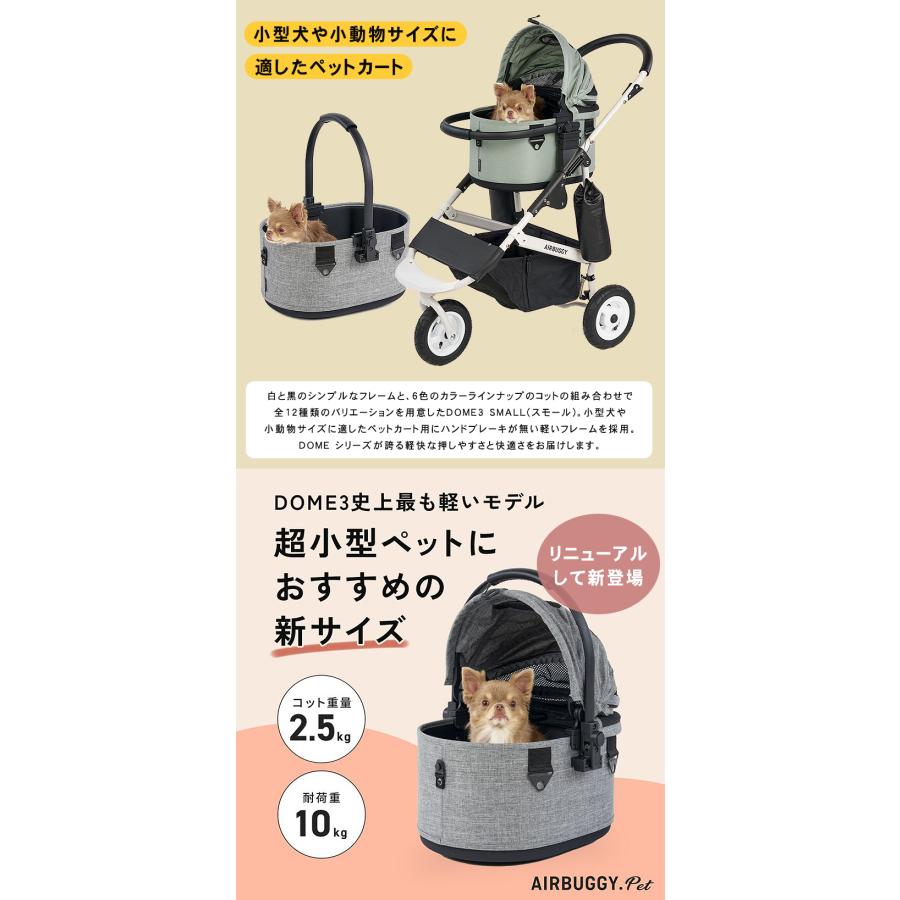 【新品・未使用】エアバギー DOME3 スモール ホワイト×ブロッサム AIRBUGGY（エアバギー） 【公式】新登場 ドーム3 スモール オンボード