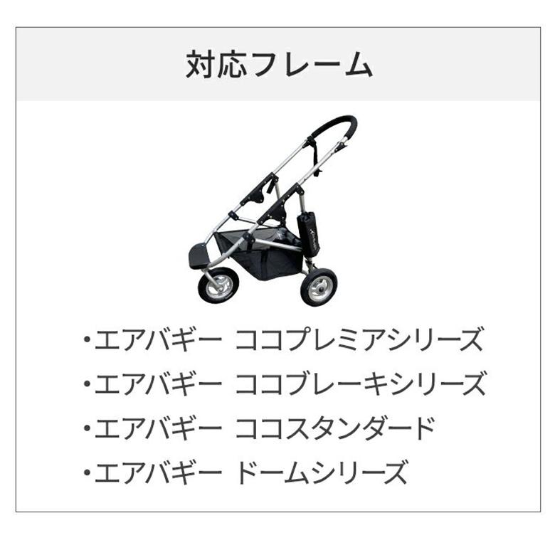 エアバギー マルチアダプター AIRBUGGY ドーム3 スモールサイズ マルチ