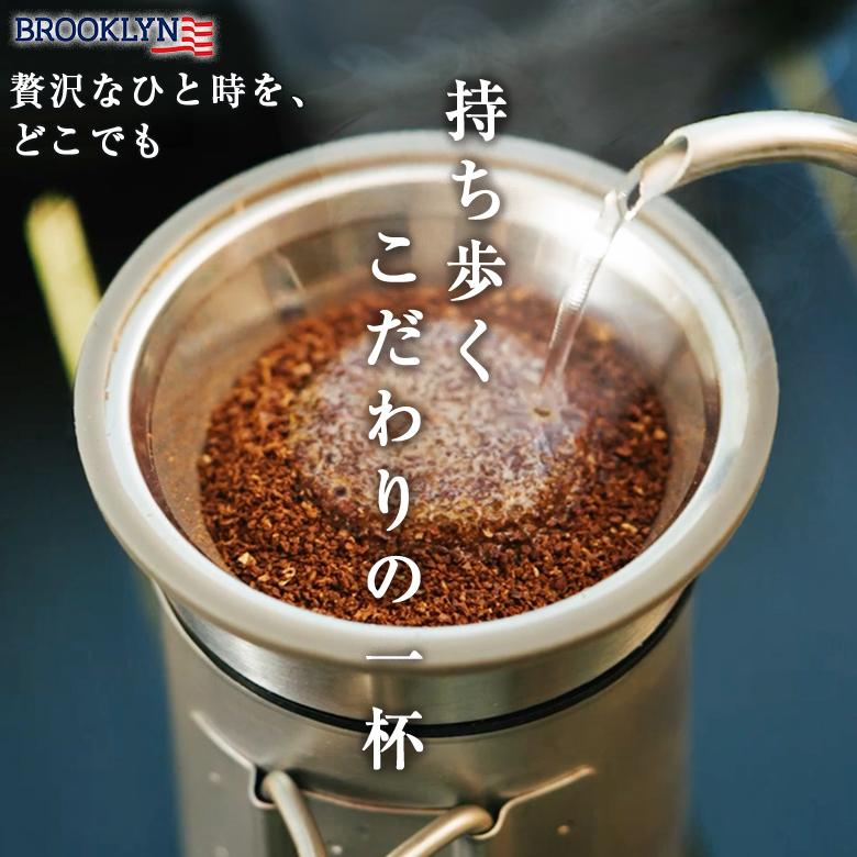 BROOKLYN Outdoor Drip Set ブルックリン ドリップセット ハンド