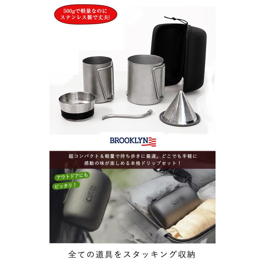 BROOKLYN Outdoor Drip Set ブルックリン ドリップセット ハンド