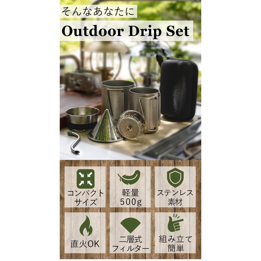 バーベキュー・調理用品 OUTDOOR DRIP SET BROOKLYN Outdoor Drip Set ブルックリン ドリップセット ハンド