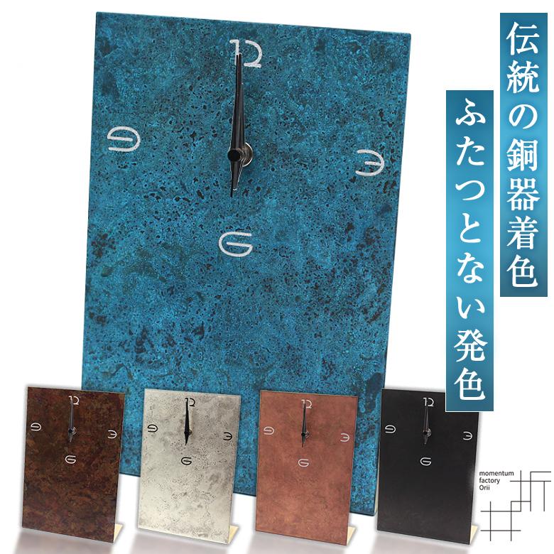 置き時計 おしゃれ 見やすい stand_L スタンド型時計 置時計 Lサイズ
