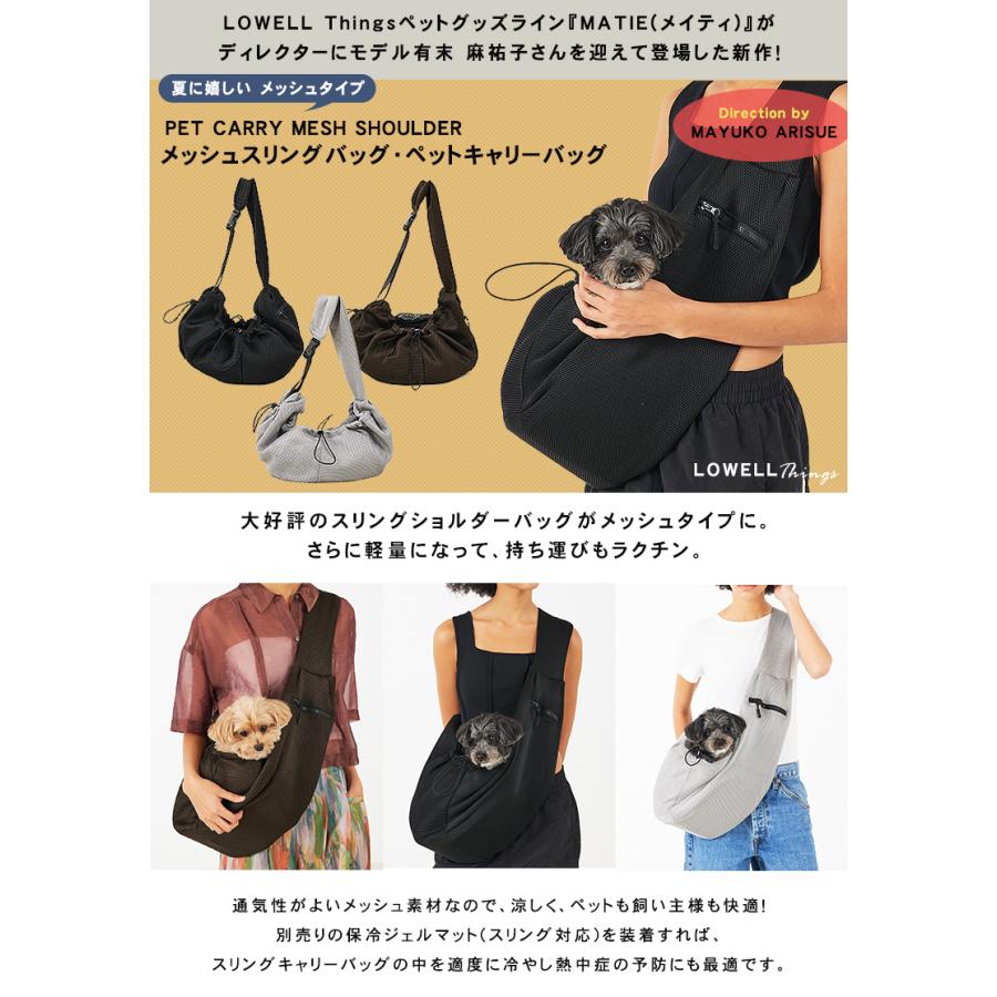 MATIE/ メッシュスリングバッグ　ペットスリング　ドッグスリング MATIE メッシュスリングバッグ ペットキャリーバッグ お散歩