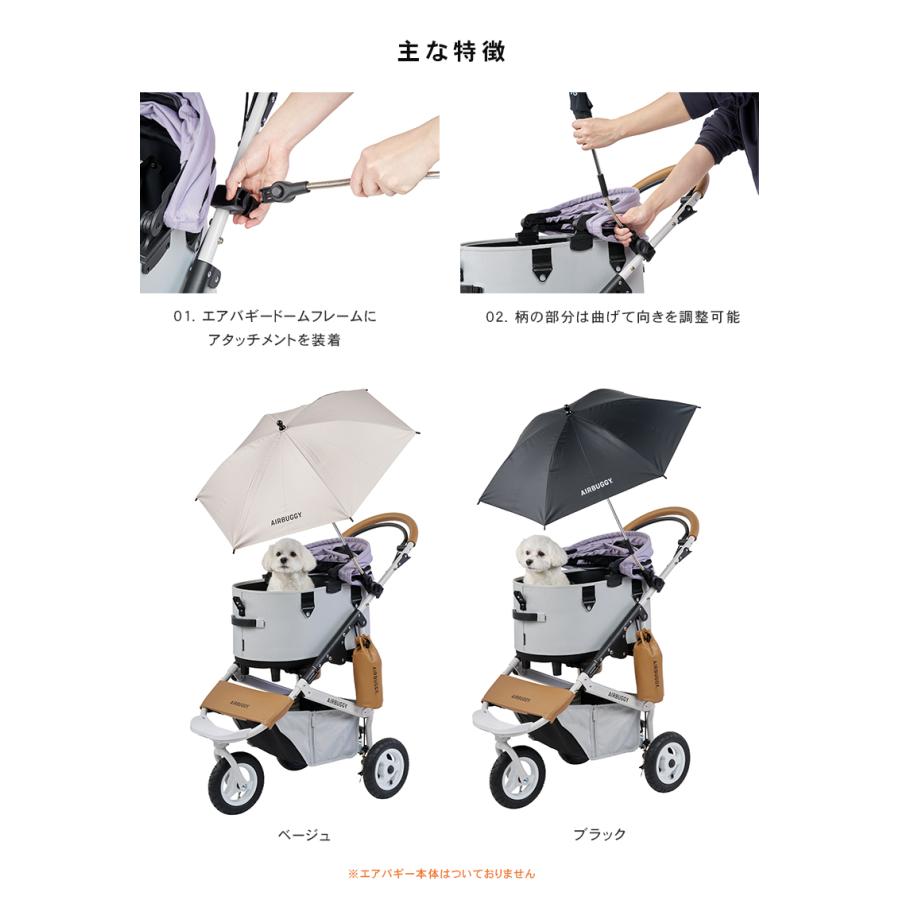 AIRBUGGY 専用 UV PROTECT ATTACHMENT UMBRELLA 日傘 傘 UVプロテクト