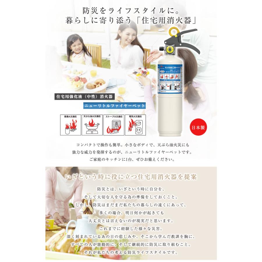 住宅用消火器 家庭用消火器 有効期限2030年 ニューリトルファイヤー