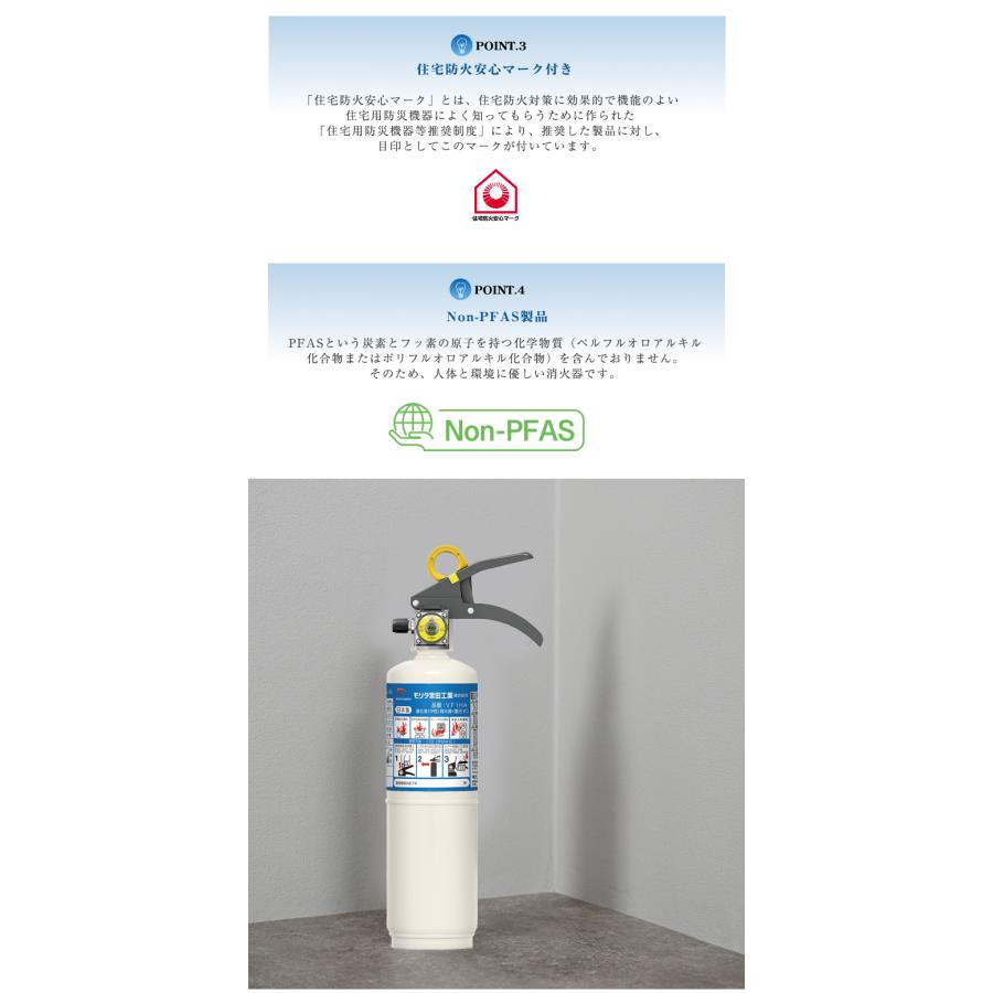 住宅用消火器 家庭用消火器 有効期限2030年 ニューリトルファイヤー