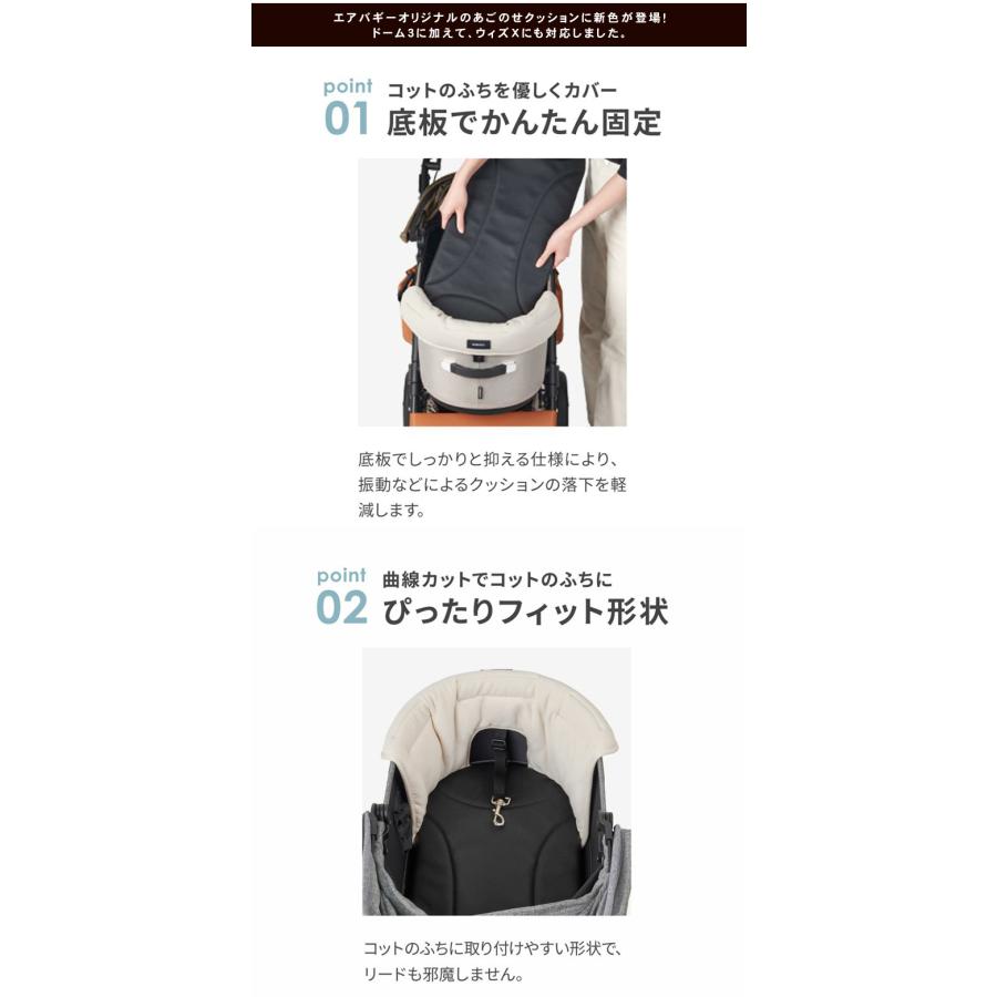 AIRBUGGY 専用 UG CORNER CUSHION クッション コーナークッション