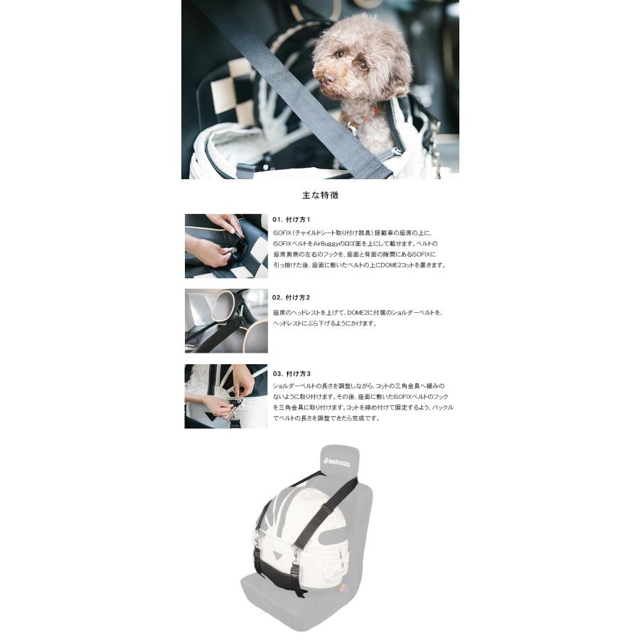 AIRBUGGY 専用 DOME2 SM/M ISOFIX BELT 車載ベルト 車用 固定ベルト