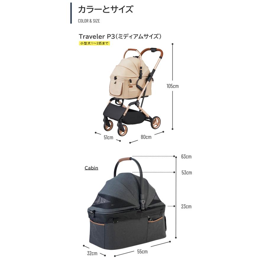 Capuccipet Traveler P3 カプチ カート ペットカート ドッグカート