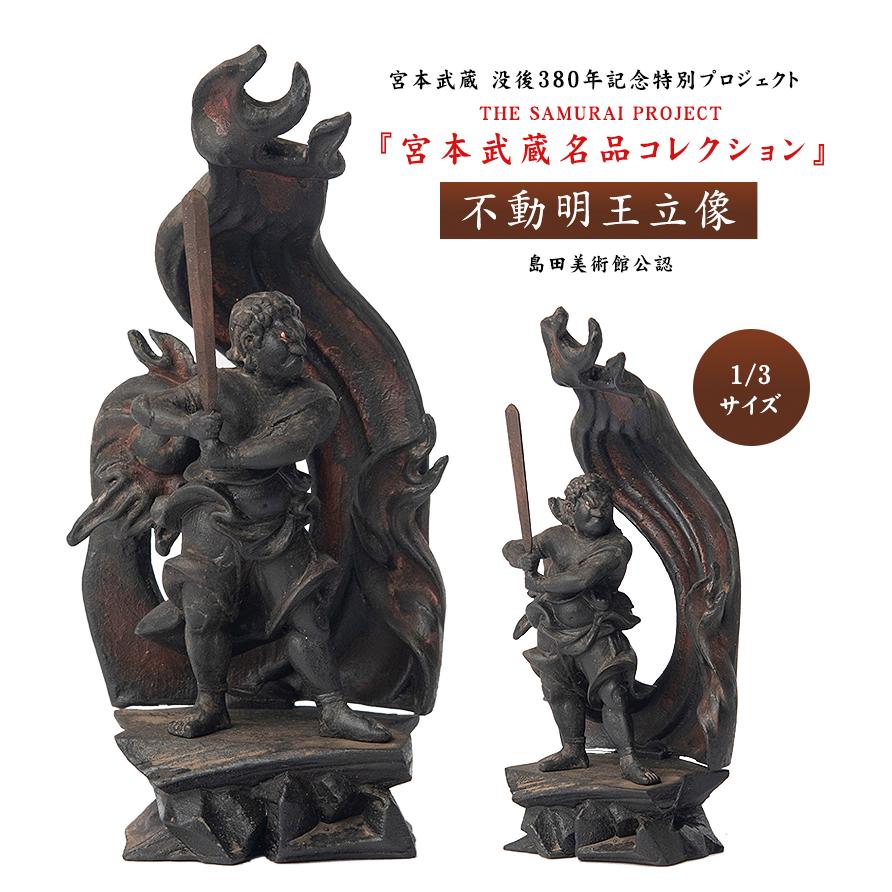 本物保証 般若純一郎 作 「 不動明王立像 」 ブロンズ 高98㎝ 重27.5㎏｜