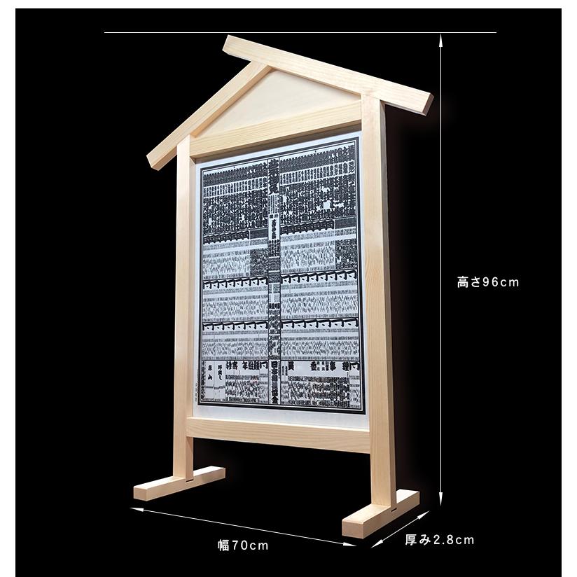 番付額】入山 大相撲 番付表 相撲 額縁 木製 国技館 大番付 櫓 贈呈品
