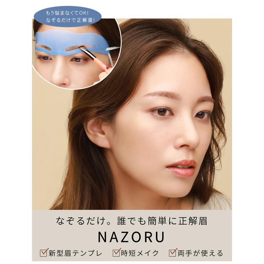 eca】NAZORU 眉テンプレート アイブロウ NATURAL ナチュラル ARCH