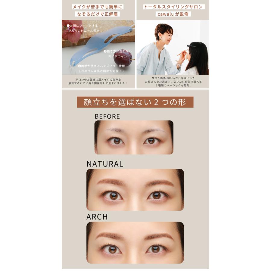 eca】NAZORU 眉テンプレート アイブロウ NATURAL ナチュラル ARCH