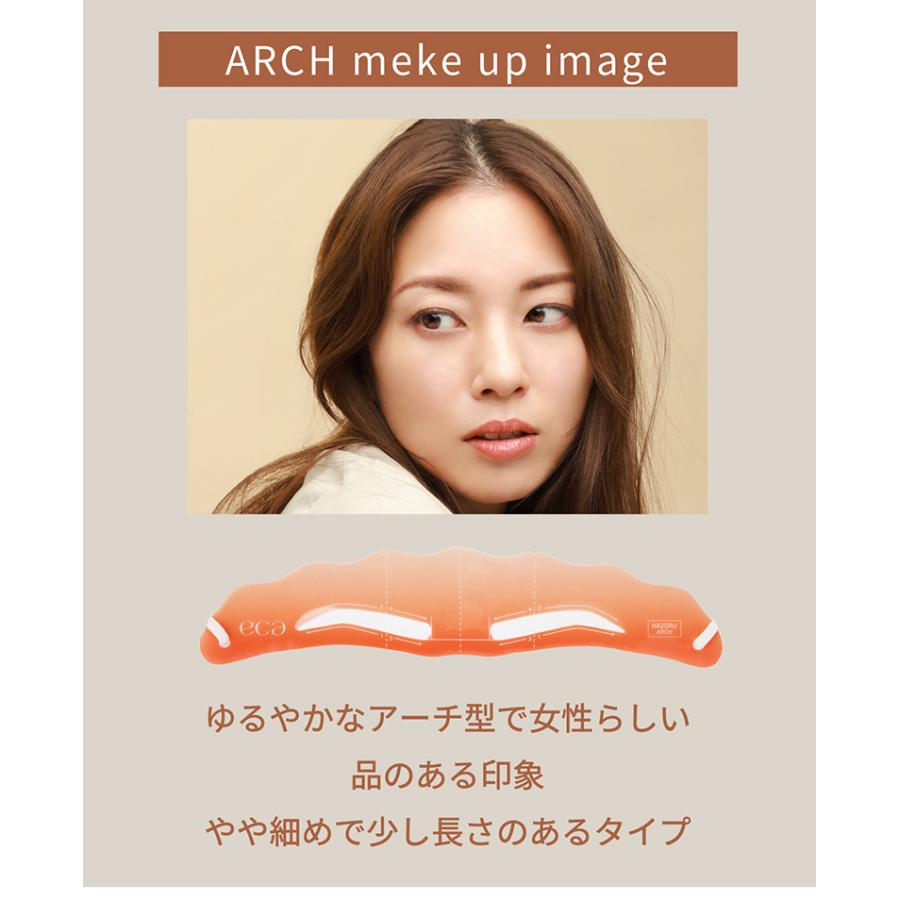 eca】NAZORU 眉テンプレート アイブロウ NATURAL ナチュラル ARCH