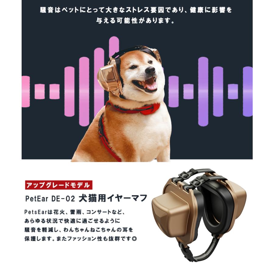 PetEar DE-02 犬猫用イヤーマフ 耳栓 M-Lサイズ 犬用 猫用 防音 耳 ヘッドホン 耳カバー 犬の耳騒音低減耳カバー 遮音 聴覚保護 花火 雷の画像